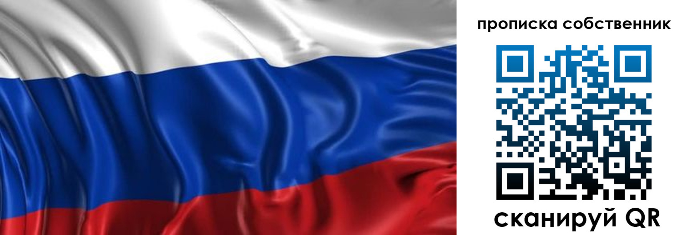прописка для кредита в Советске