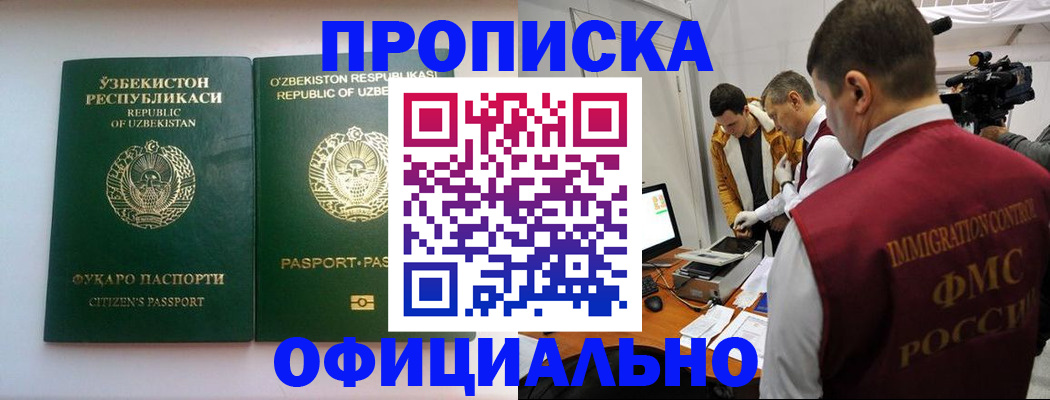 временная регистрация поиск в Советске